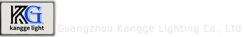 廣州康（kāng）歌燈光有限公（gōng）司